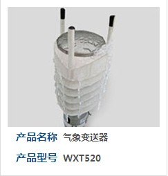 wxt520供应商|wxt520|南京吉纳波