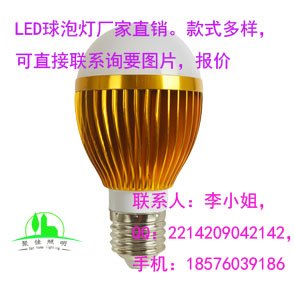 LED球泡灯 LED灯 led球泡灯价格 LED厂家 