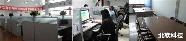 哈尔滨北软科技开发有限公司技术团队