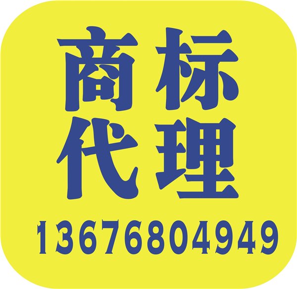 浙江义乌商标注册程序