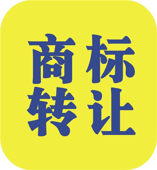 浙江义乌商标转让的因素