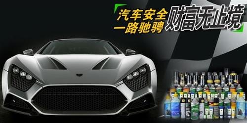 汽车养护用品代加工汽车养护用品OEM汽车养护用品