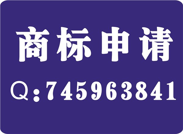 江东、城西、九联工业区、义东工业区、科创商标代理