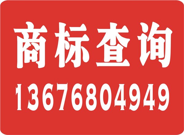 义乌/东阳/浦江/永康/金东/婺城商标查询的步骤
