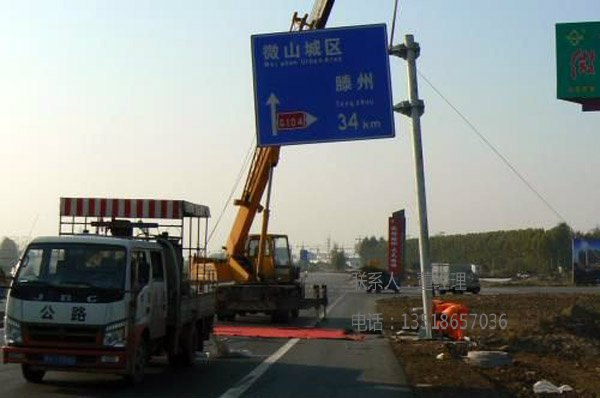 公路标牌制作