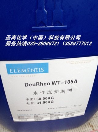 德谦435硅酮流平剂抗油剂，油脂污染