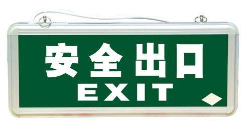 白山安全出口,天津知名安全出口厂家金耀辉灯具,安全出口批发