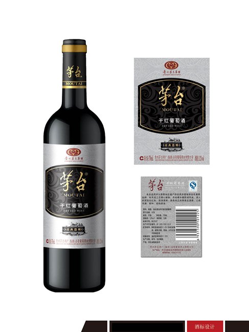 茅台A-26X经典黑圆桶干红精品 红酒 葡萄酒 批发 正品