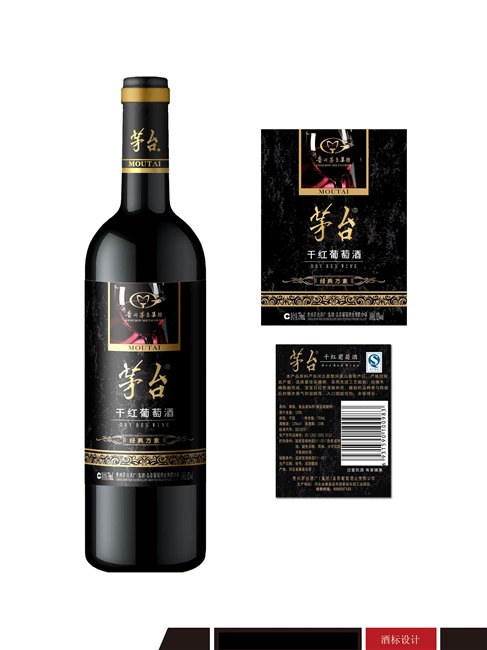 茅台A-28X经典黑方盒干红精品 红酒葡萄酒 正品批发零售