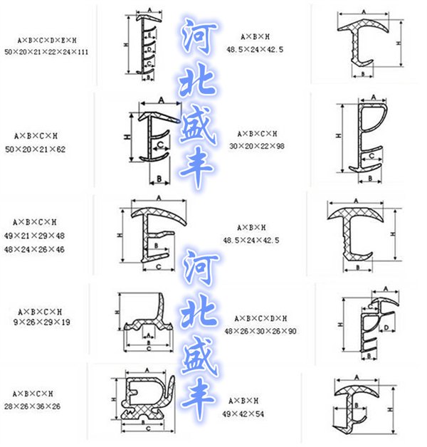供应现货40工字型厢式车密封条 丁字密封条