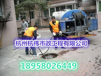杭州拱墅区湖墅街道低价排污管道疏通服务周到、放心