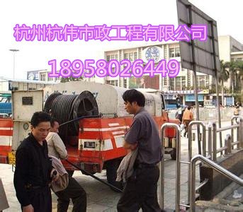 杭州拱墅区和睦街道市政管道疏通诚信可靠、服务第一