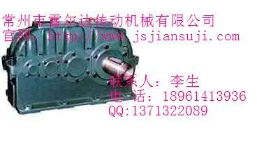 供应ZSY160-25-1减速机，硬齿面减速机，现货