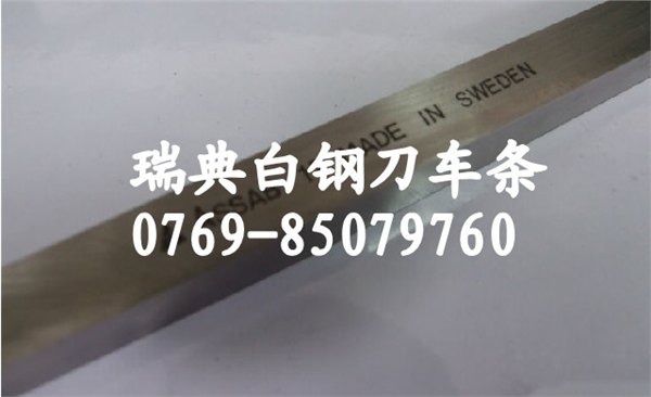 进口白钢刀车刀 M42高韧性白钢刀-日展白钢刀