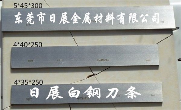 白钢刀 AB21日本进口白钢刀 AB21白钢刀