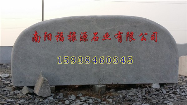 5米花岗岩景观石 麻石 河南省南阳市 那里多
