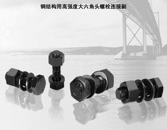 钢结构化学螺栓