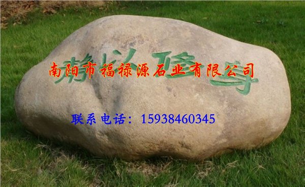 河南省南阳市 观赏石 货到付款 质量保障
