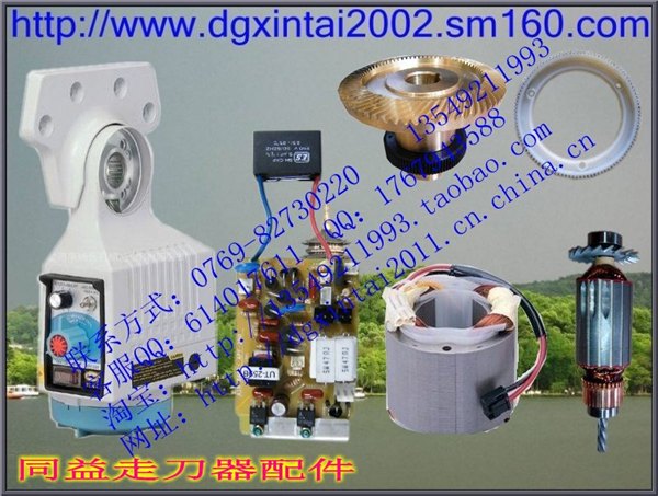 APF-500同益走刀器转子