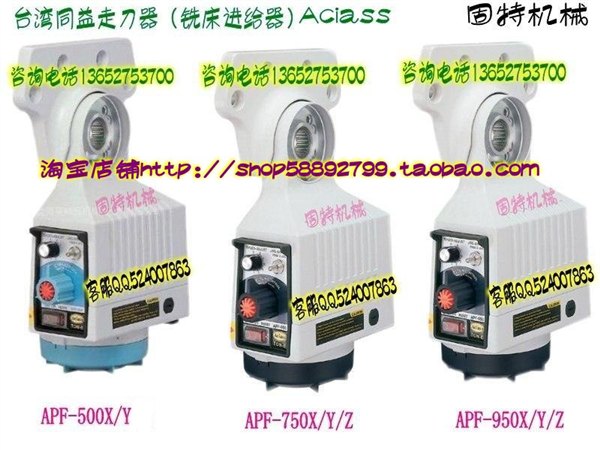 供应APF-500同益走刀器