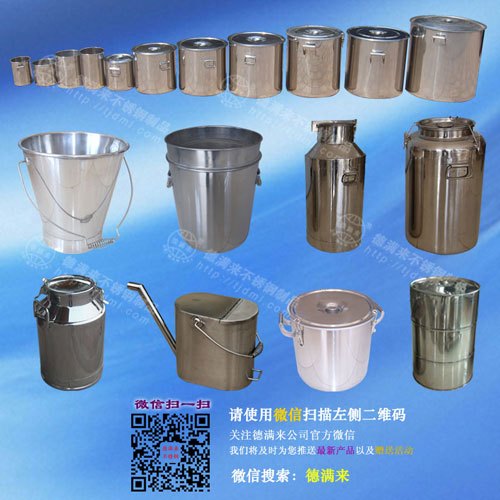 天津不锈钢桶运输桶-不锈钢桶运输桶-德满来不锈钢制品