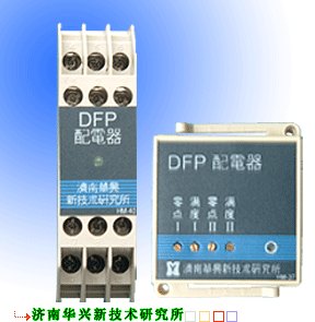 DFP配电器 济南华兴厂家低价直销