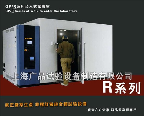 贵阳步入式老化试验箱厂家