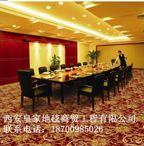 西安彩印地毯厂