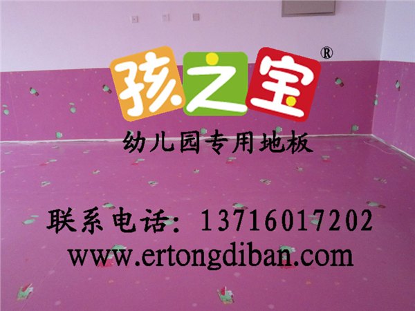 儿童地板厂家,儿童pvc塑胶地板