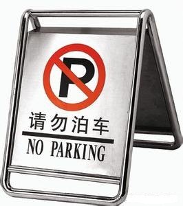 挡车器定位器