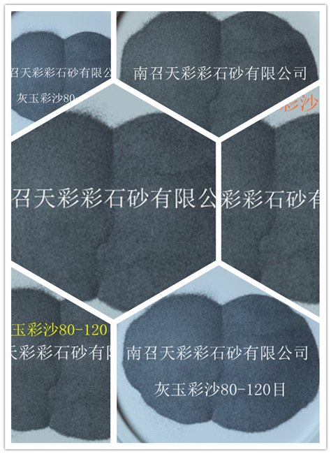 彩石粉专业研发