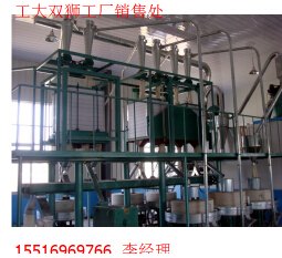 河北 石家庄粗粮加工设备哪里有真正生产厂家【工大双狮】