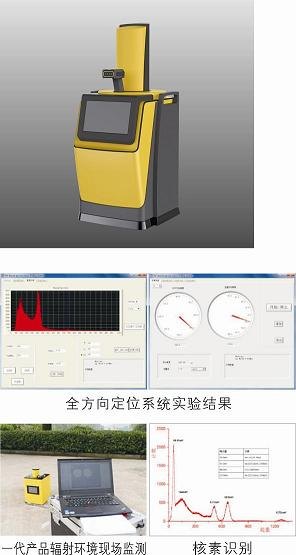 全方向射线源快速定位仪 奥龙射线
