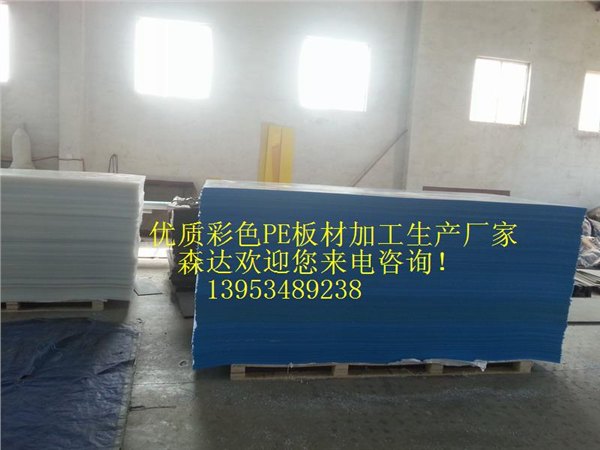 支链高分子线型优质PE板材/聚乙烯衬板