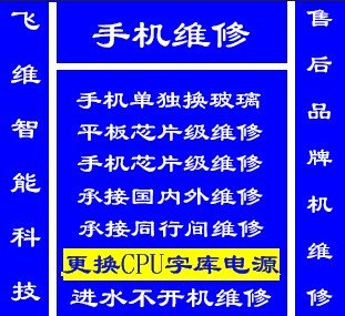 魅族MX3换屏幕多少钱魅族MX3外屏碎了怎么办更换多少钱