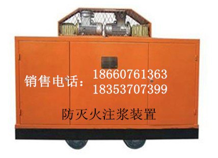 防灭火注浆装置