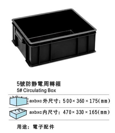 供应防静电周转箱|防静电周转箱批发厂