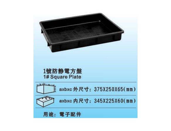 供应防静电周转方盘|防静电周转方盘批发厂