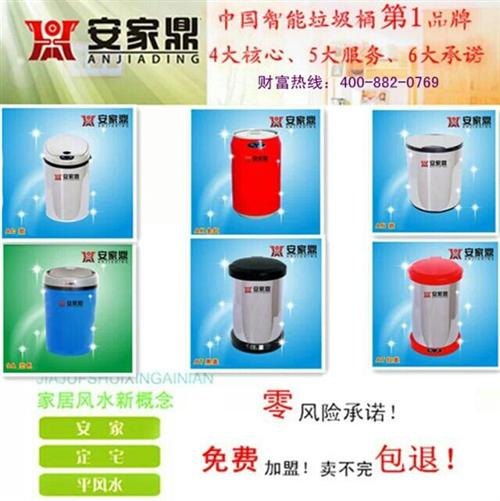 感应垃圾桶,感应垃圾桶零加盟图,安家电子
