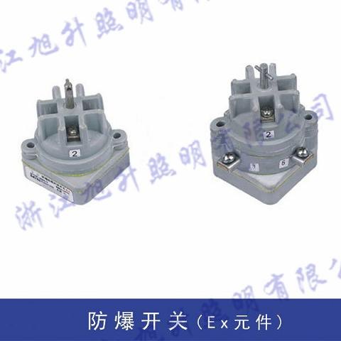 浙江哪里有卖防爆开关