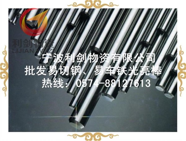 SUM32圆钢, SUM32易切削钢