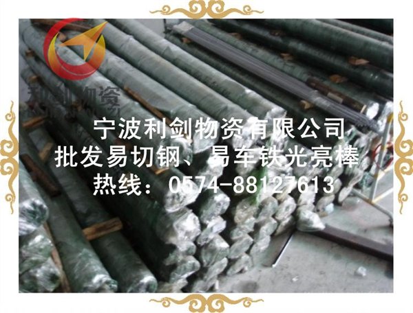 供应1215环保易车铁棒 六角冷拉易车铁