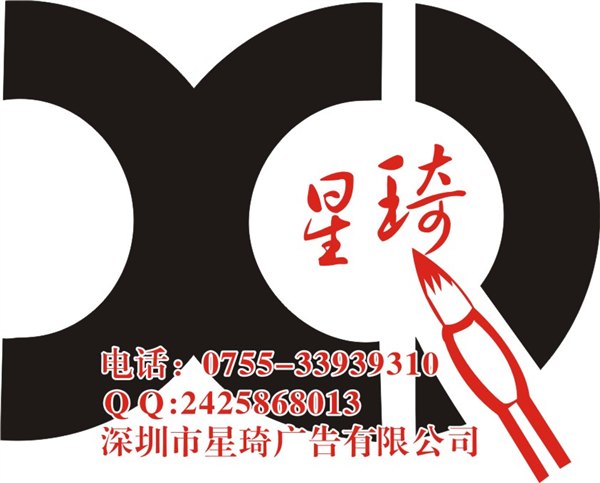 深圳南山企业文化墙及标语制作‖深圳宝安企业文化墙及标语制作-星琦广告