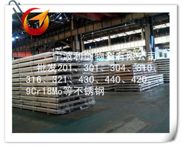 420不锈钢 (2CR13/3CR13)不锈钢窄带