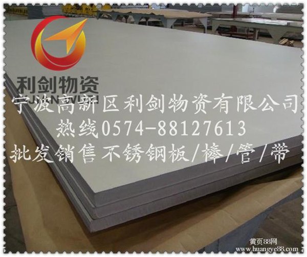 马氏体型耐蚀性塑料模具钢2Cr13