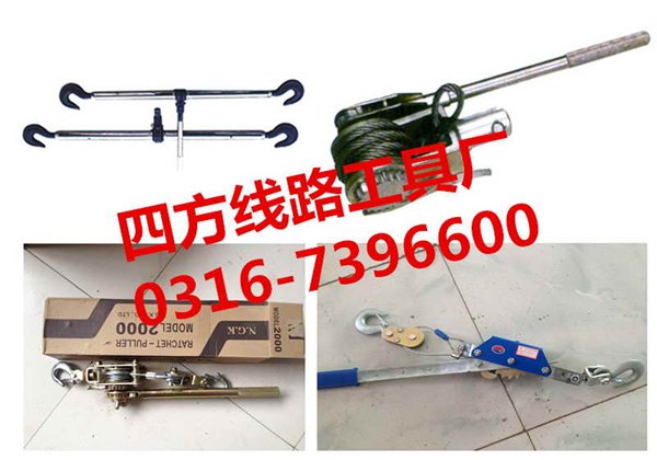 电力紧线器  ，双钩紧线器的型号及价格