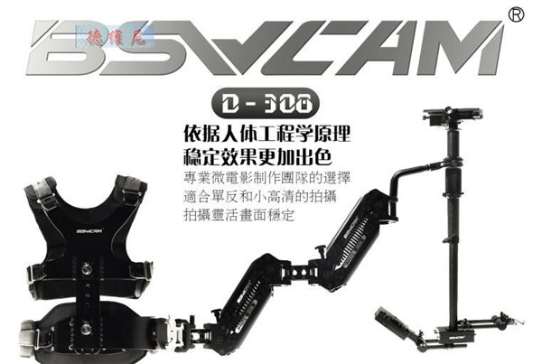 BSW CAM 308华尔兹 碳纤维广播级斯坦尼康 稳定器 承重12公