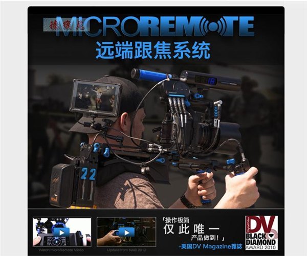 Redrock microRemote远端追焦组 无线手持跟焦控制器 