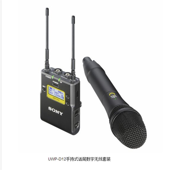 索尼/SONY UWP-D12数字无线麦克风/话筒 UWP-V2升级版