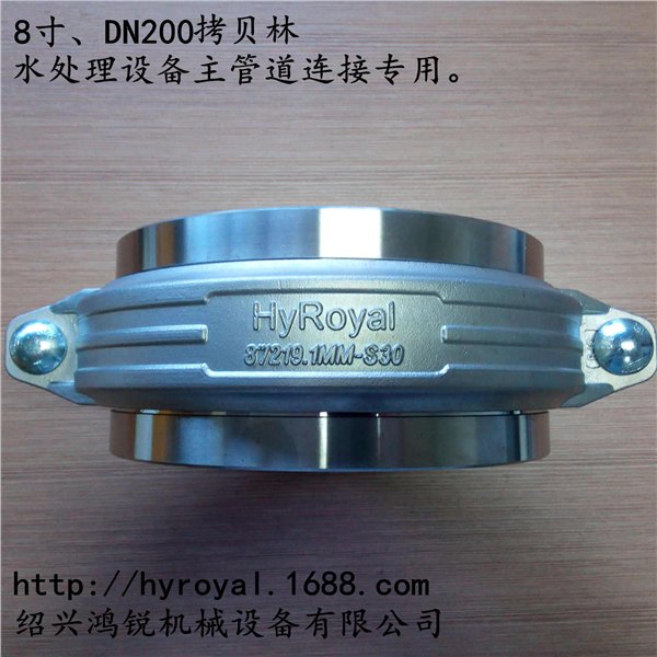 批发：DN200拷贝林卡箍